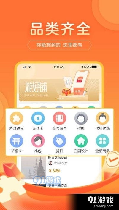 免费下载官方12123或手游装备交易——Hybrid_v1.179,你的数字生活宝藏