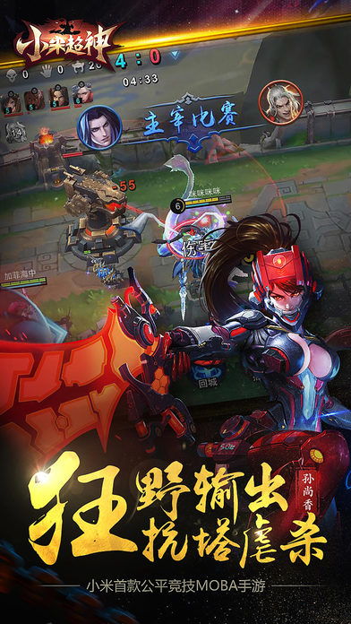 京明管家官方下载与小米2s手游,动态分析解释定义|10DM_v3.770