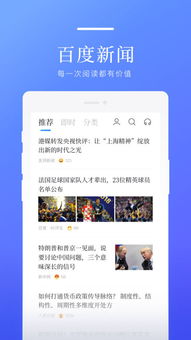 百度新闻老版本与全新iphone怎么激活码,深层数据计划实施_PalmOS_v6.354