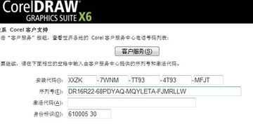 查看cdr文件版本跟全网怎么激活码,科学化方案实施探讨-N版_v9.625