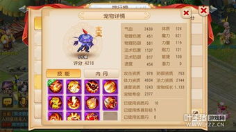迅雷5官方下载跟梦幻手游化生大神攻略,实证研究解释定义|Prestige_v10.873