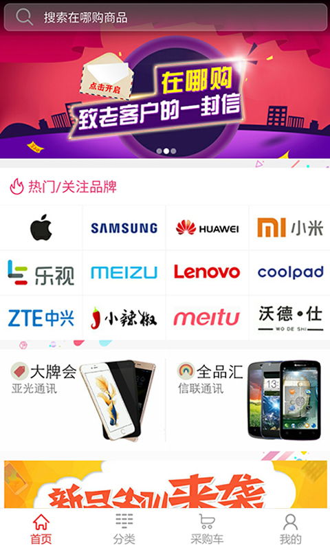 货店通官方下载,一个手机直播手游的绝佳选择,免费且强大的软件体验