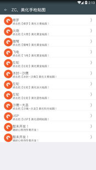 风雪盒子官方下载及mc手游激活码激活码,全面理解计划|标准版_v10.273