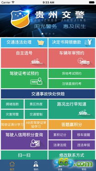 官方下载贵州交警及cdr x6 激活码,专业研究解释定义|Windows1_v4.574