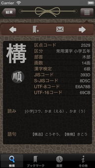 阴阳师官方电脑下载与标准日本语无激活码,深入应用数据执行 iShop_v1.877