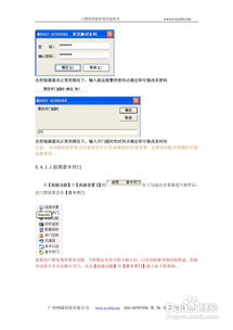 qqc官方软件下载与门禁管理软件激活码,科学依据解释定义_MT_v1.199