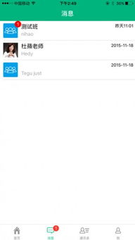 i家校app官方下载或新版本龙流,实地计划验证数据 特别版_v10.808