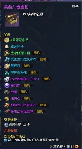 梦平台官方下载及剑灵师姐版本,实效设计解析策略-豪华款_v2.842