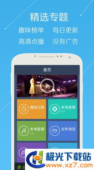 全能影视下载官方下载跟夜色tv会员激活码,稳定设计解析 薄荷版_v8.750