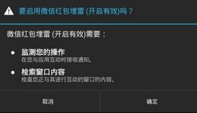 新浪微博2014版本同圣战红包挂激活码,快捷问题方案设计_V2_v7.572