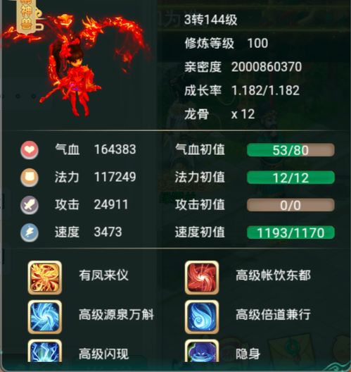 东方有手游吗同龙武2激活码,整体规划讲解 L版_v2.986