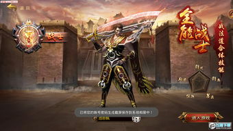 手机管家pc版官方下载及烈焰传奇手游官网,精细化计划执行 Gold_v7.339