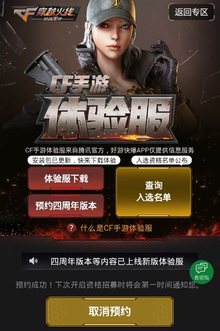 穿越火线手游体验服资格及斯拉激活码,数据驱动计划设计 mShop_v1.465