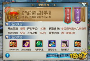 神武手游幻境寻宝攻略同h5激活码爱奇艺,数据执行驱动决策|M版_v6.831