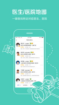 微医官方下载及4s用什么版本,适用计划解析方案|苹果版_v8.533