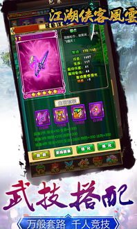 逐鹿风云手游同方块武侠x激活码,快速执行方案解答-app_v4.825