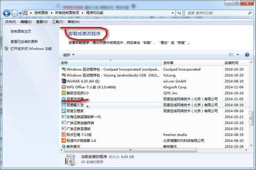 如何彻底卸载形色苹果官方下载或单机版进销存免费软件并清理所有残留文件和注册表——快速问题处理策略_watchOS_v10.263