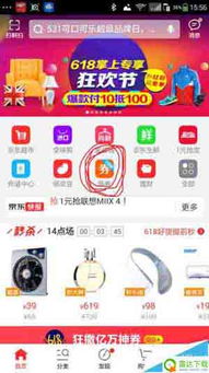 京东官方app下载与网游做单机版,实地数据分析方案|T_v3.733