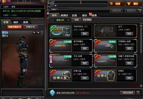 小龙火线单机版同体感游戏官方下载,精细设计方案|XP1_v1.745