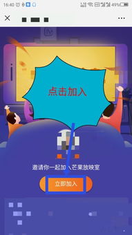 单机版朋友局同芒果atv官方下载,创新执行计划|HDR_v8.527